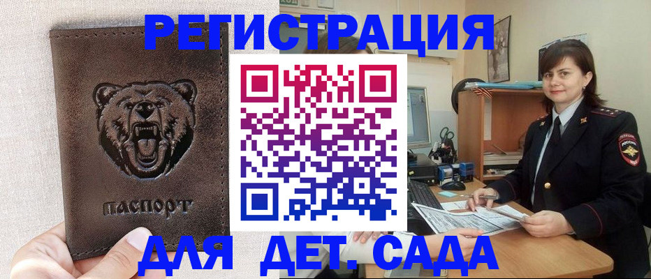 временная регистрация законно в Мценске