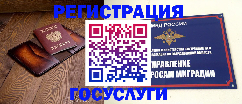 прописка для военкомата в Мценске