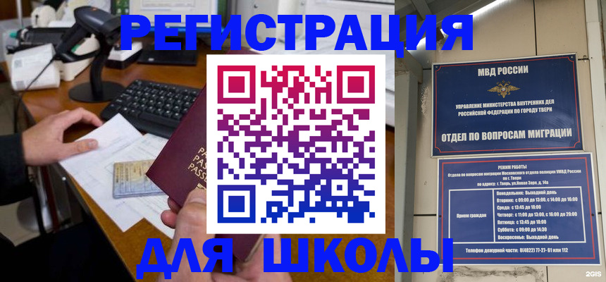 временная регистрация недорого в Мценске