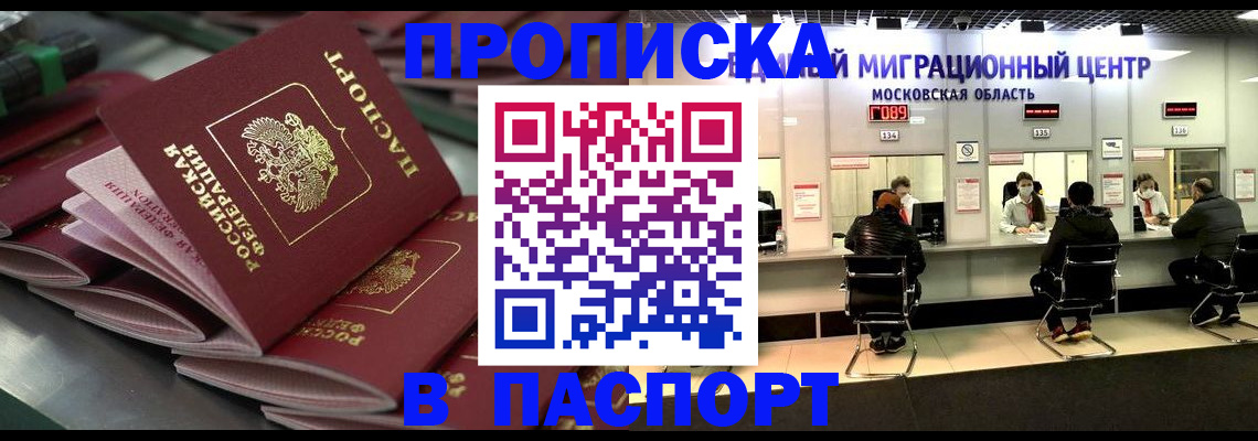 прописка поиск в Мценске