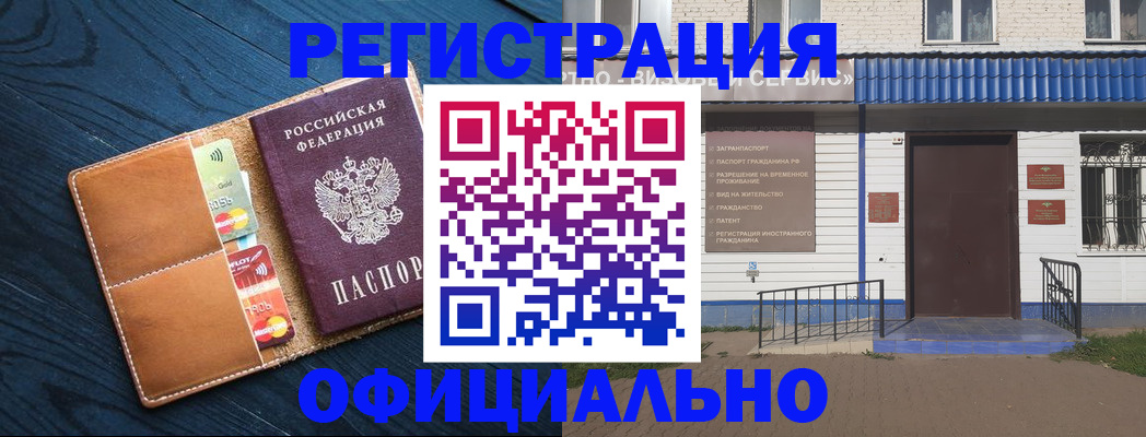 прописка поиск в Мценске